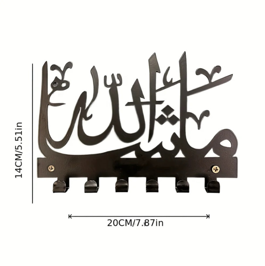 MashaAllah Key Hook - Perfect For Entryways