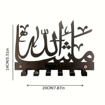 MashaAllah Key Hook - Perfect For Entryways